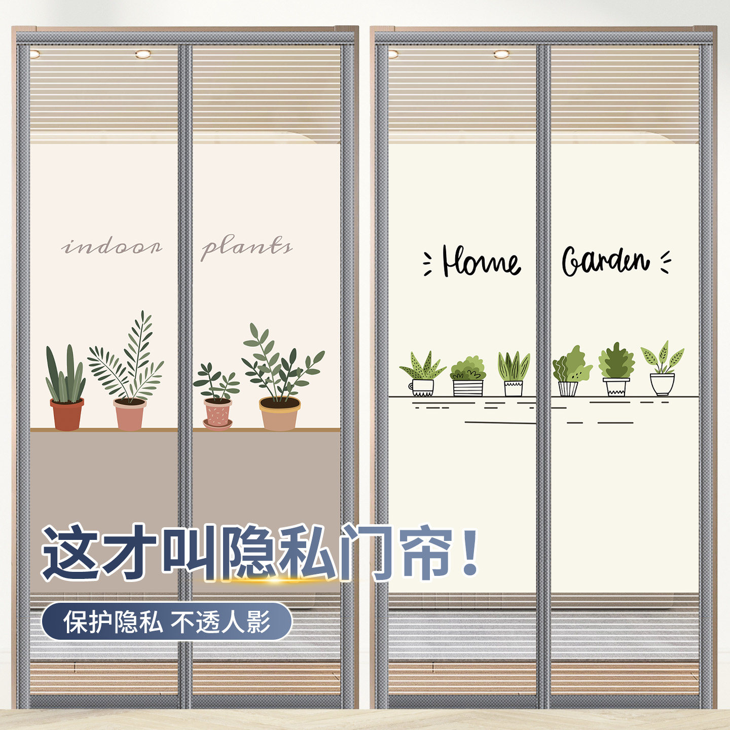 防蚊门帘2026新款隐私通风免打孔魔术贴磁性自吸家用隔断遮挡高档
