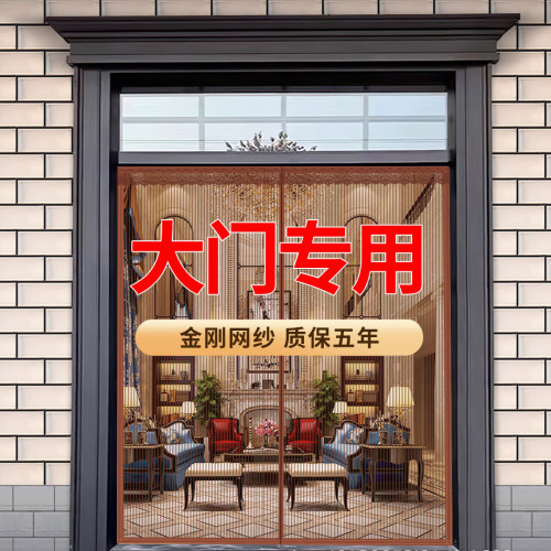 纱窗防蚊门帘布格格磁性