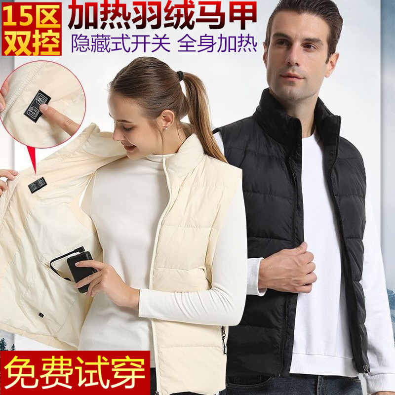 智能电发热羽绒马甲充电加热背心
