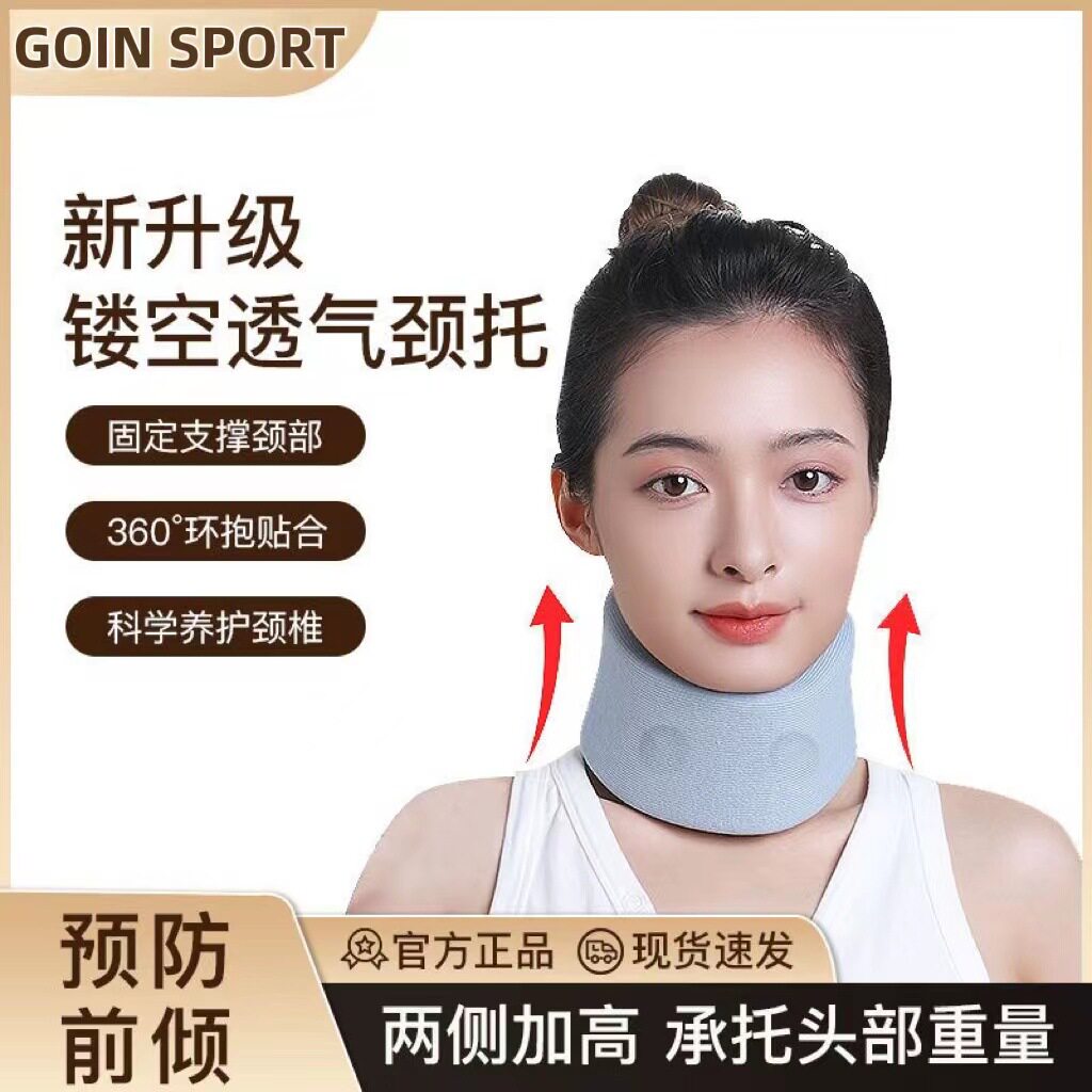 颈托防低头脖子前倾矫正器护颈脖套坐车开车飞机旅行脖子牵引神器