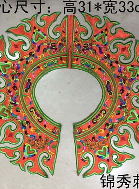 中国风红色新款刺绣绣花片精美延禧披肩披风服装辅料补丁贴