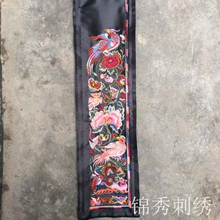 14CM 民族风飘带裙子刺绣苗族传统图案刺绣绣片辅料70