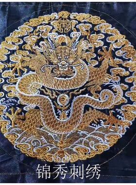 金色龙图腾刺绣文玩朝服纹官皇帝