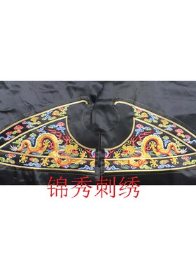 金色龙领子戏曲披肩刺绣宋代王爷假领古风古装演出服