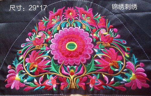 民族机绣绣片苗族工艺品刺绣