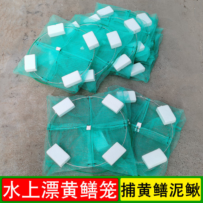 水上漂黄鳝笼自制深水捕鳝笼黄善网整圈泡沫鳝鱼笼泥鳅笼捕鳝专用