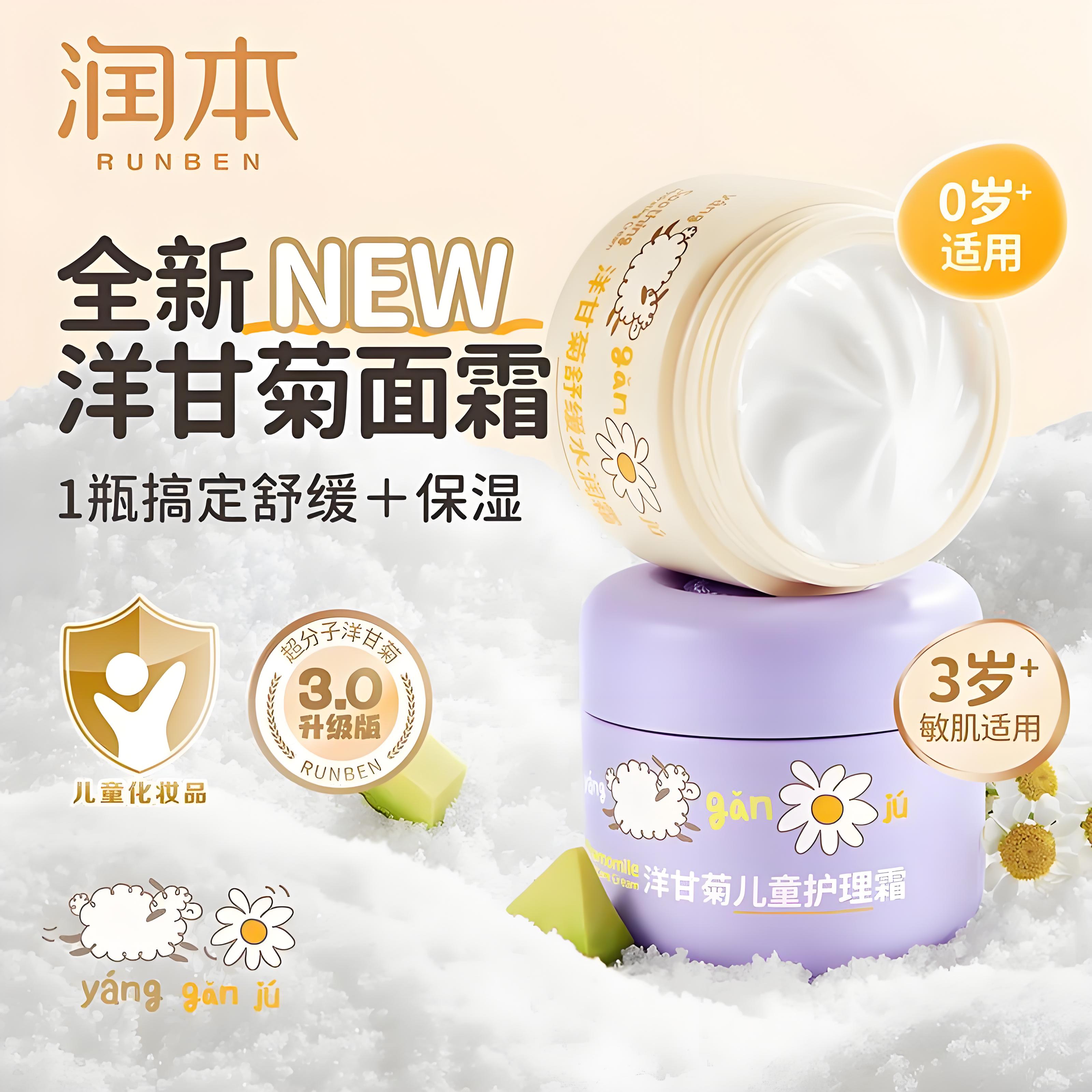 德国洋甘菊成分舒缓干痒红肌肤