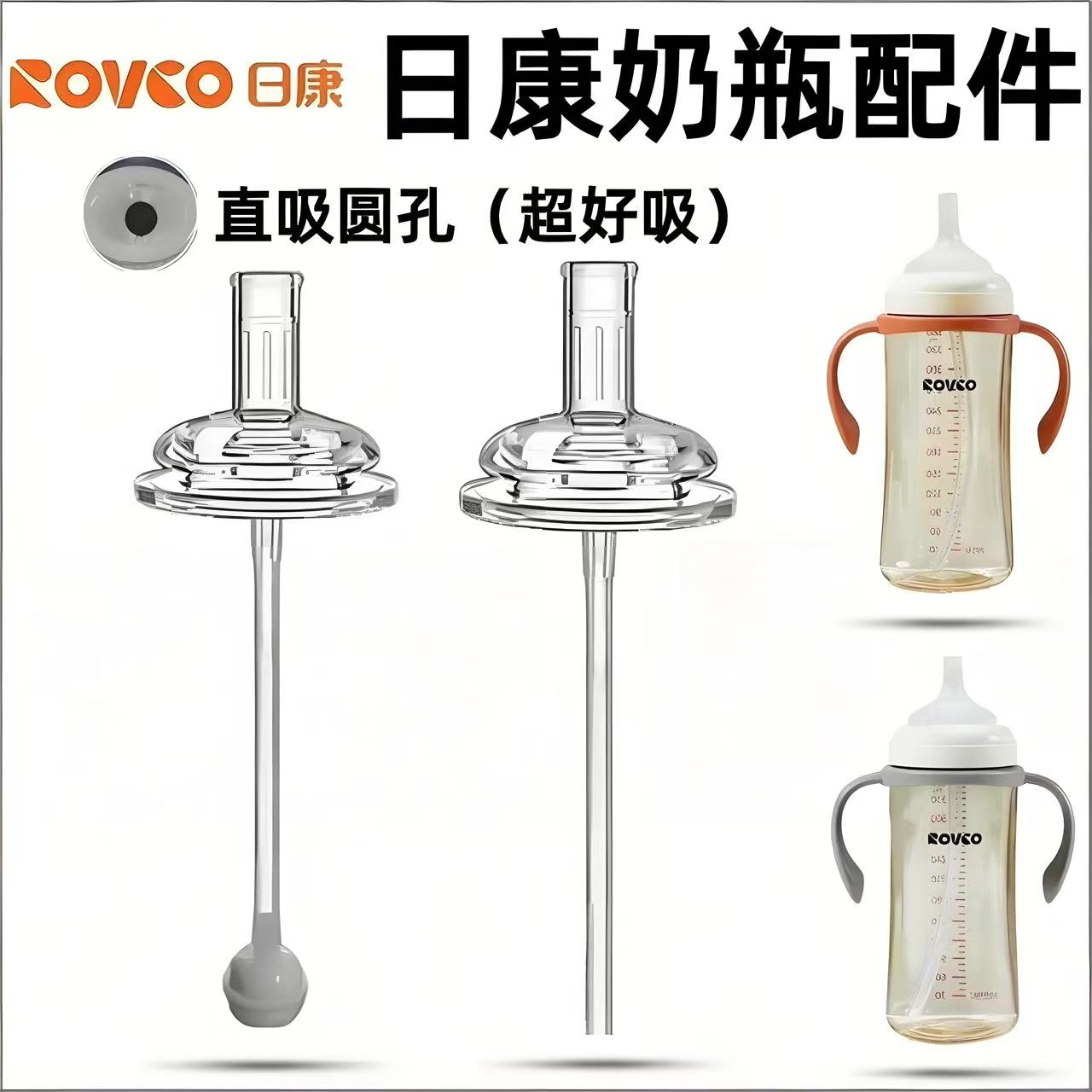 日康适配宽口重力球吸管杯盖图片