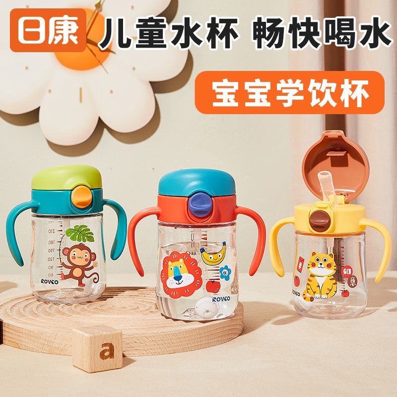 日康吸管水杯学饮杯带手柄pct