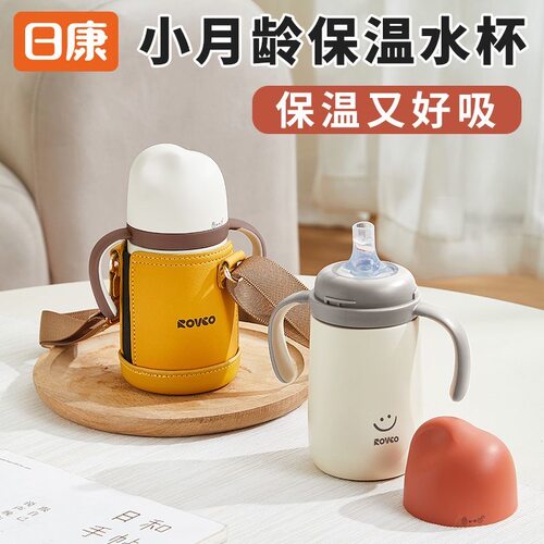 日康316不锈钢保温杯吸管学饮杯