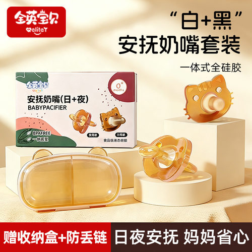 全英宝贝仿母乳硅胶安抚奶嘴