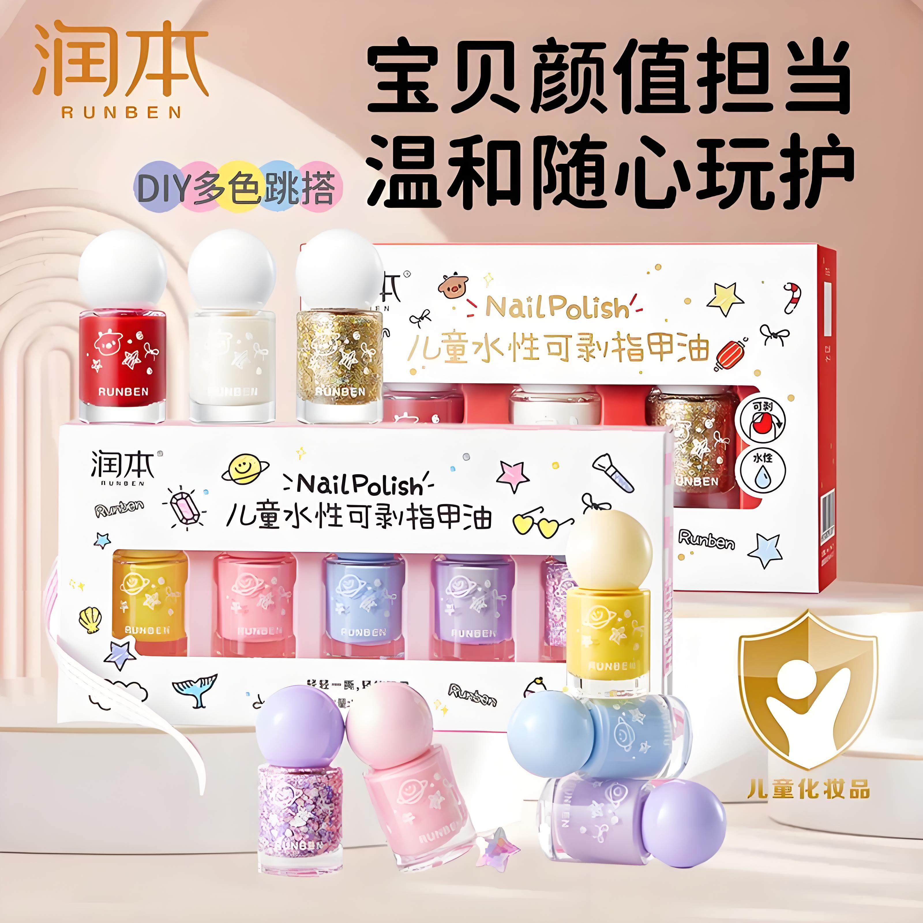 润本儿童指甲油三色礼盒淡彩唇膏表演化妆品套装送礼物女孩3岁+,婴童洗护,儿童指甲油,淘宝优惠券,粉丝福利购,淘宝优惠卷