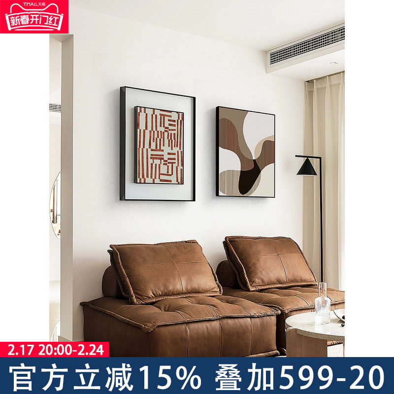 方寸间简想 侘寂风客厅装饰画抽象线条沙发背景墙挂画大地色壁画