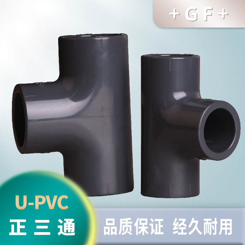 乔治费歇尔工业管道阀门三通接头