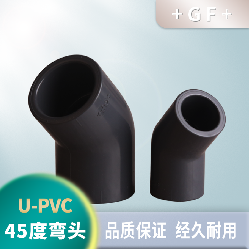 乔治费歇尔工业管道阀门45度弯头