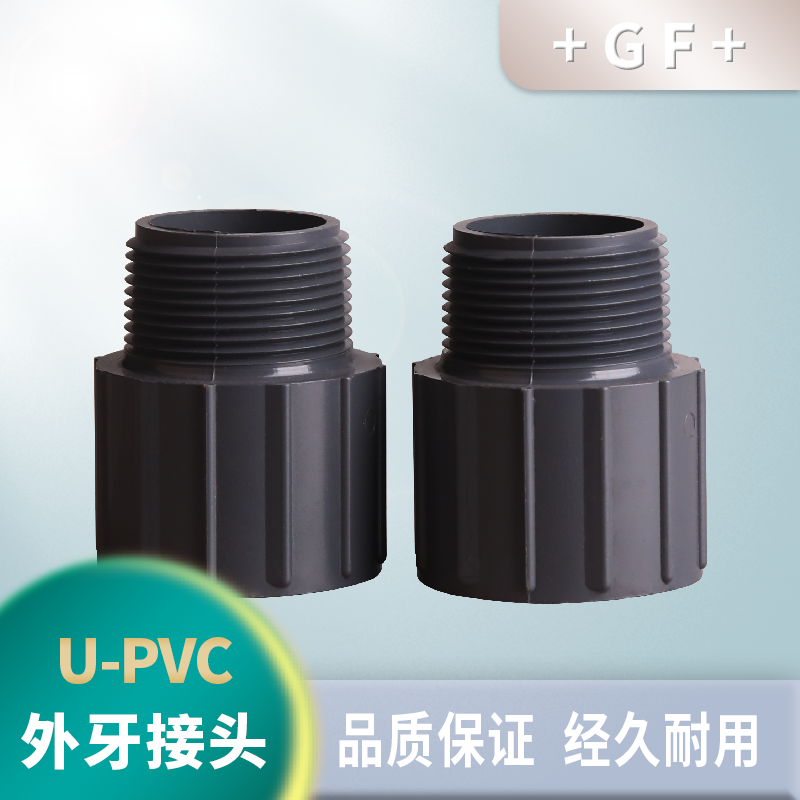 乔治费歇尔工业管道配件直接头