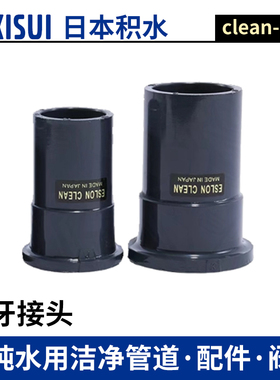 日本积水CLEAN PVC超纯ESLON内丝直接HP-PVC内螺纹内牙接头日标
