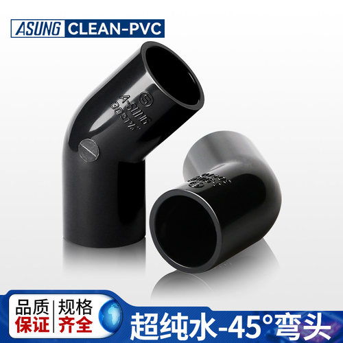 超纯水45度弯头日标韩国ASUNG