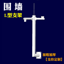 监控支架L型围墙侧订壁装室外加长高立杆柱1枪球机摄像头楼顶挑臂