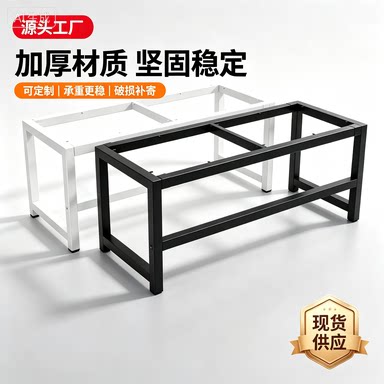 金属铁艺桌腿支架加厚焊烤漆图片