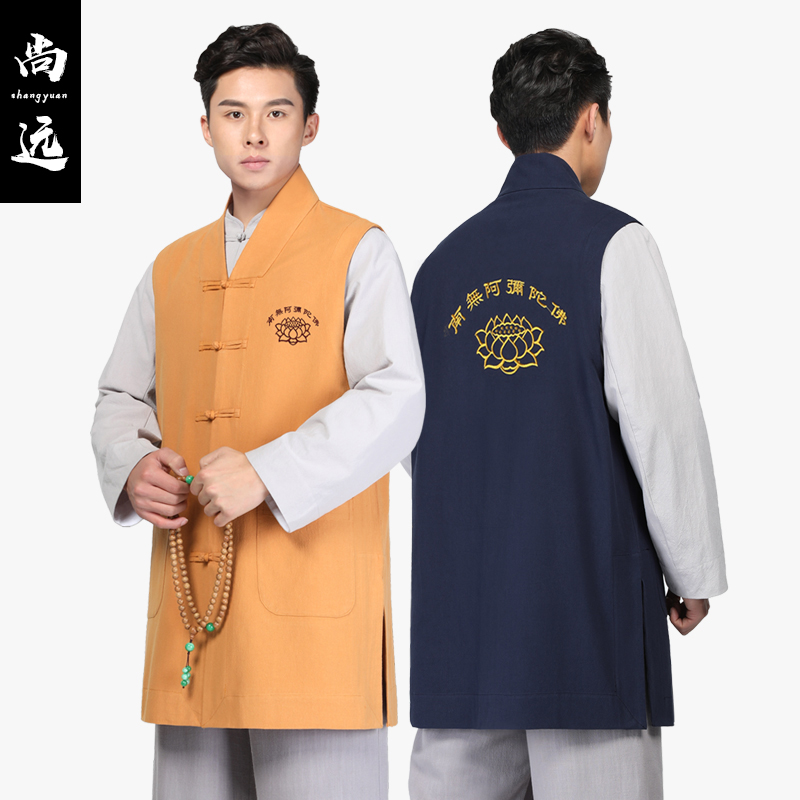 尚远寺院义工服马甲上衣居士