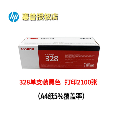 原装佳能CRG-328硒鼓L15