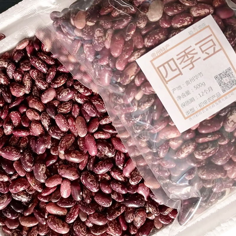 贵州红花四季豆2斤菜豆火锅豆米