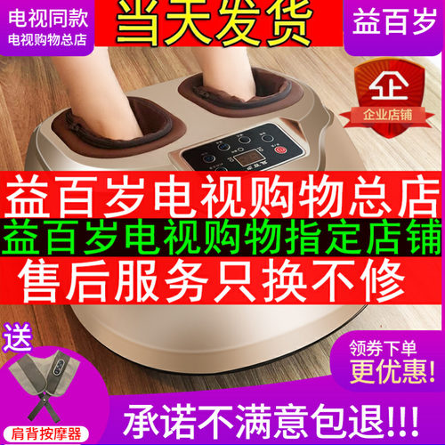 益百岁智能足疗机按摩器老人专用