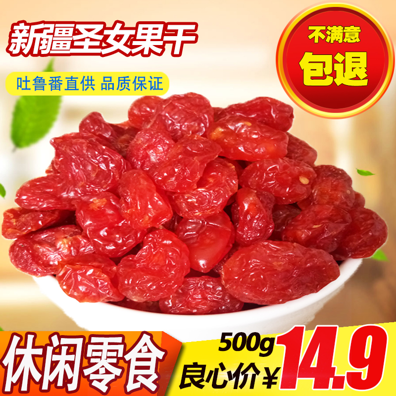 н®Ìزú¸É¹ûÃÛ½¤¹û¸¬Ð¡Î÷ºìÊÁ¸ÉʥŮ¹û¸ÉС·¬ÇѸÉ500¿ËÂú2½ï°üÓÊ