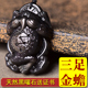 天然冰种彩虹眼黑曜石三足金蟾吊坠聚财纳财三脚蟾蜍钥匙扣挂件男