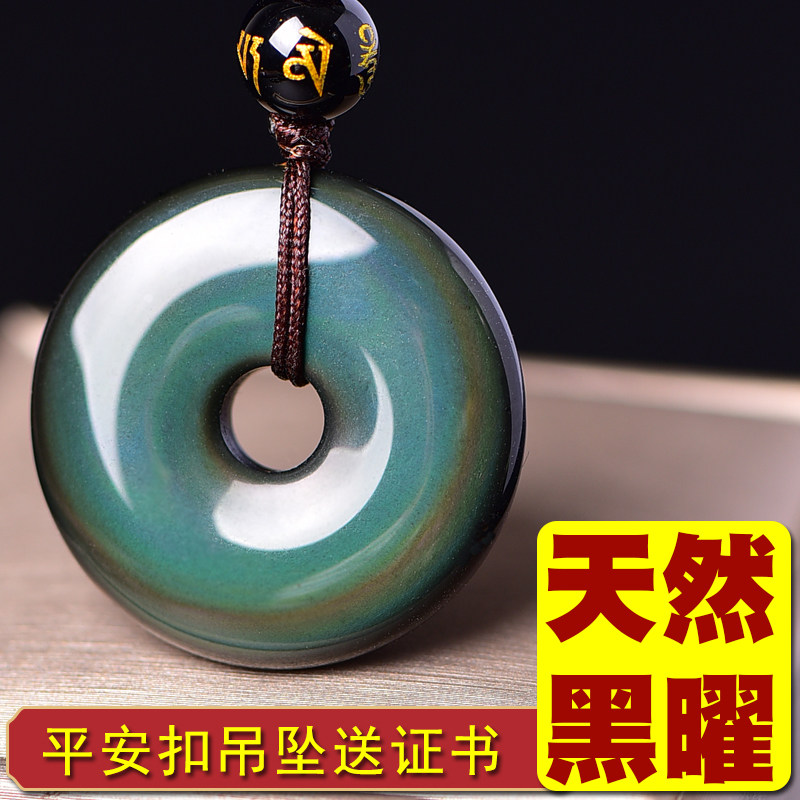 黑曜石平安扣吊坠钥匙扣挂件图片