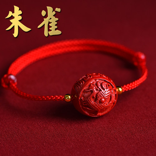 千瑟天然朱砂朱雀红绳手链