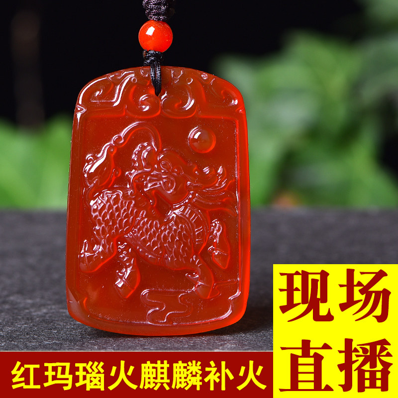 红玛瑙火麒麟吊坠五行缺火补火人士佩戴挂件属火的饰品男女护身符
