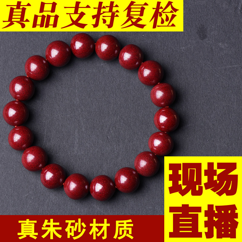 真朱砂原矿晶体紫金红朱砂手串天然原石手链细男女儿童虎年本命年