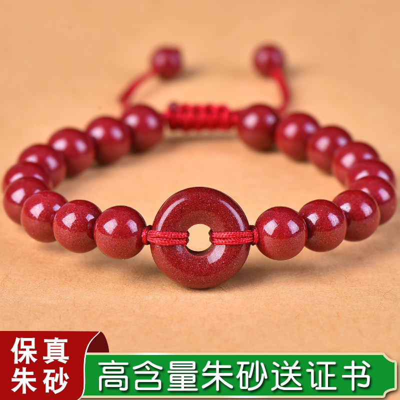 天然高含量真朱砂平安扣手链本命年红绳手串编绳手绳情侣男士女款,饰品/流行首饰/时尚饰品新,手链,淘宝优惠券,粉丝福利购,淘宝优惠卷