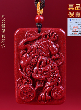 朱砂霸王貔貅吊坠招财项链