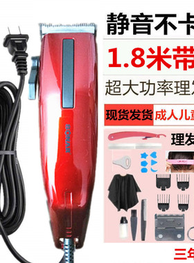 理发器成人电推剪发廊电推子电源式带线电动剃头刀家用插电式工具