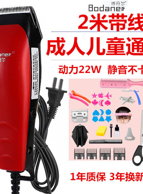 电源剃头刀理发工具专业