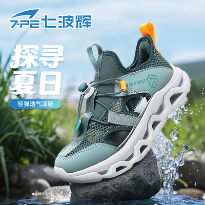 七波辉夏季男童凉鞋户外运动耐磨