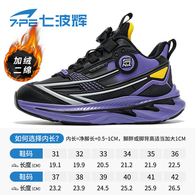 七波辉男童鞋子2026春秋新款网面透气中大童皮面跑步鞋儿童运动鞋 — 4