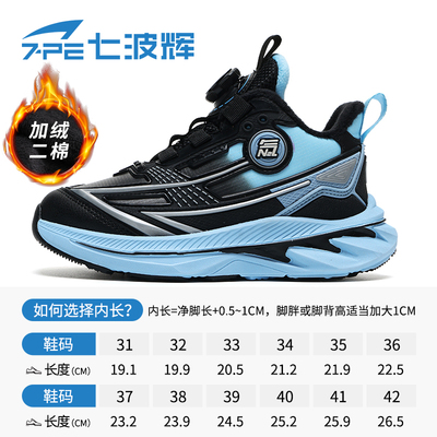 七波辉男童鞋子2026春秋新款网面透气中大童皮面跑步鞋儿童运动鞋 — 5