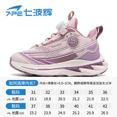 七波辉男童鞋子2026春秋新款网面透气中大童皮面跑步鞋儿童运动鞋 — 1