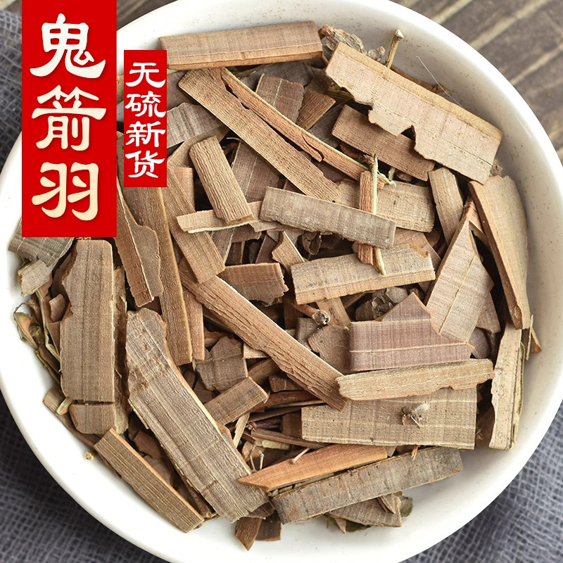 鬼箭羽中药材鬼见羽鬼剑雨卫矛新货六月凌四面戟天然无添加500g克