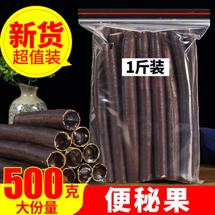 便秘果正宗500g腊肠树果神奇大解果便秘果非缅甸番泻叶野生新货