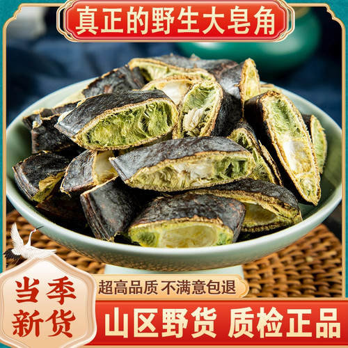 皂角中药材500g天然干皂角粉