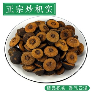 炒枳实中药材正品 积实 磨枳实粉 另有生枳实 枳壳片500克包邮