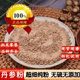 纯丹参粉中药材超细破壁丹参粉末发汗无硫紫丹参粉泡水独立包装