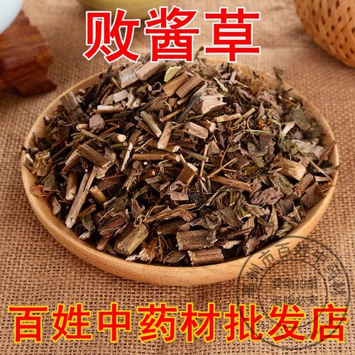 散装天然纯新货败酱草