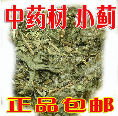中药材 小蓟 小蓟草 根 小计 七七牙 刺儿菜 水野红花 500g 包邮
