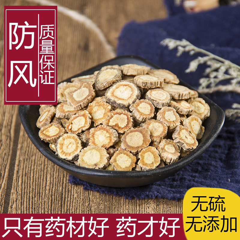 中药材正品新货内蒙古北防风干500g克精选防风粉中草药片天然